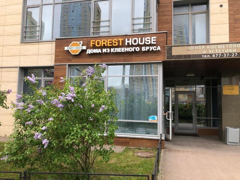 forest.house