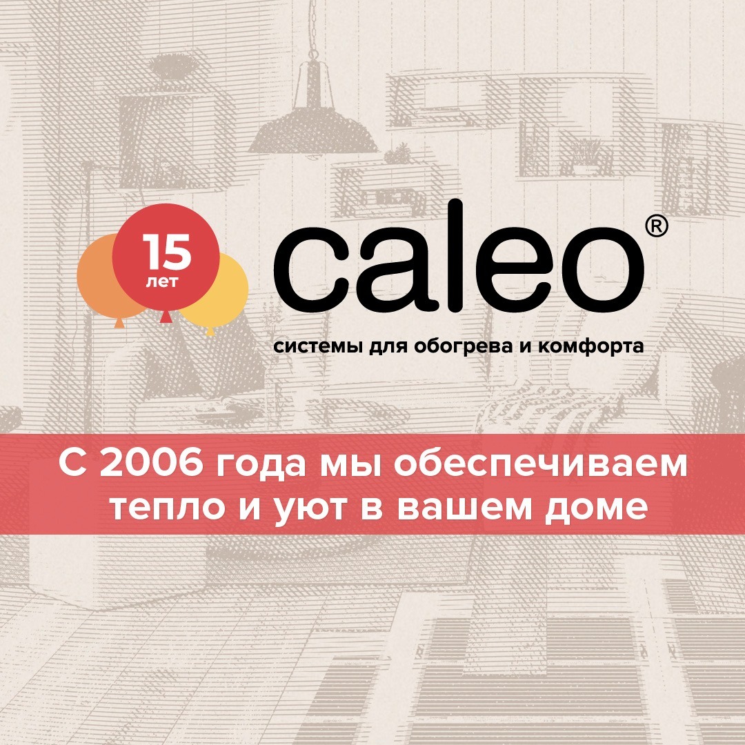 www.caleo.ru