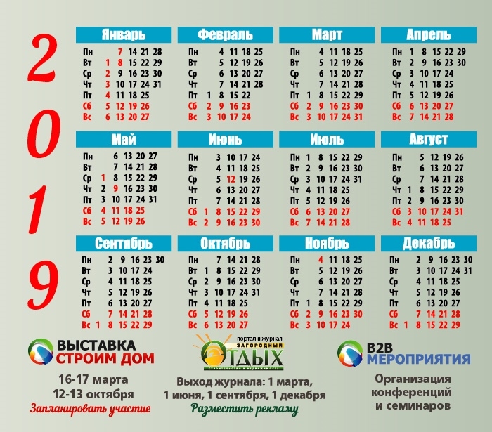 kalendar_2019