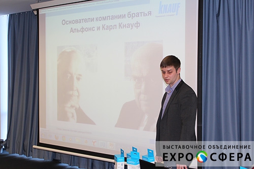 KNAUF и EXPO СФЕРА провели семинар 16 апреля