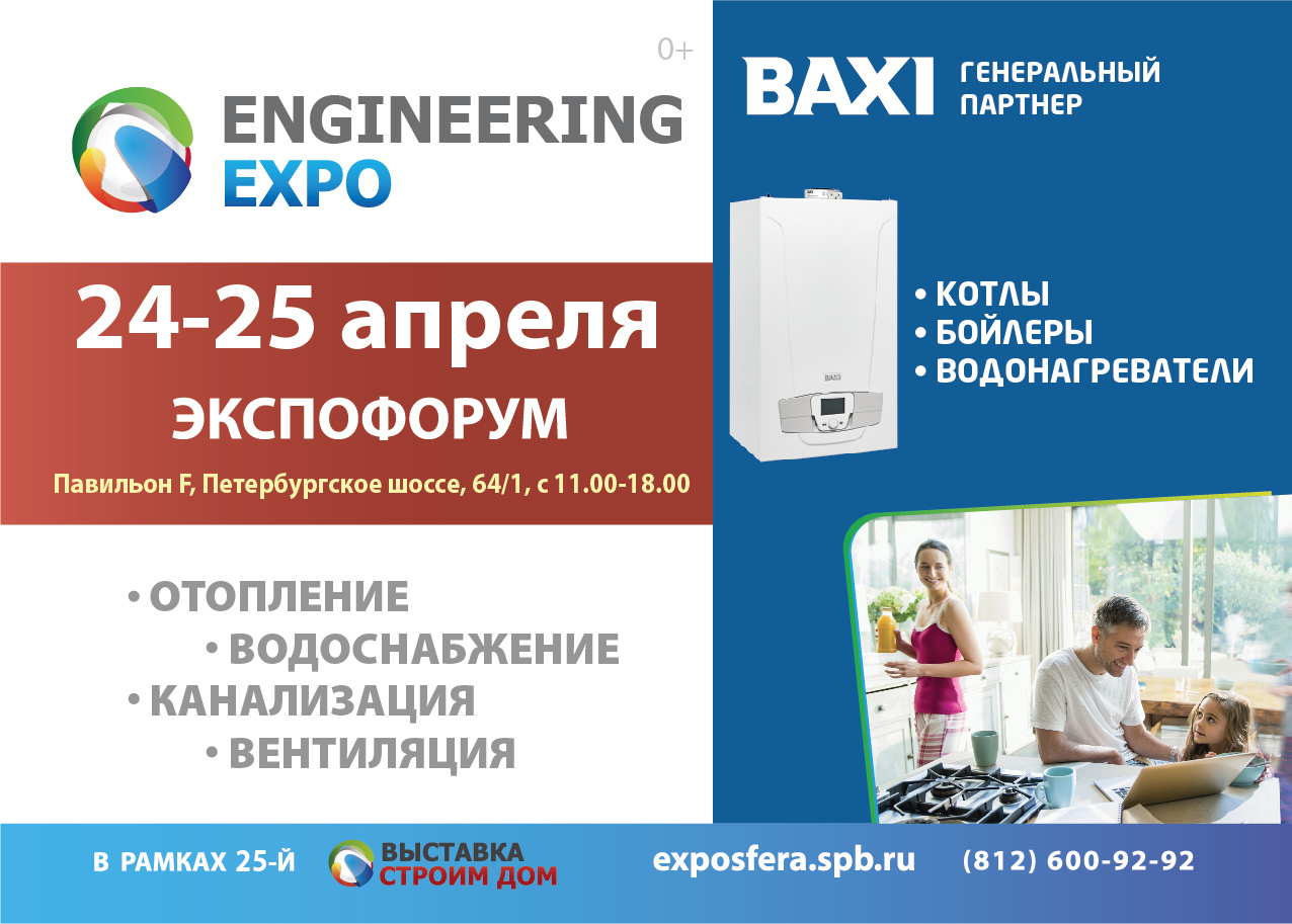 Engineering_expo