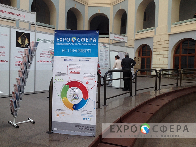 Выставочное объединение EXPO СФЕРА принимает участие в выставке ДомЭкспо. 